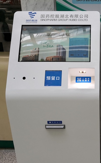 医院排号取药系统