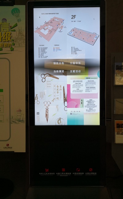 博物馆宣传展示系统